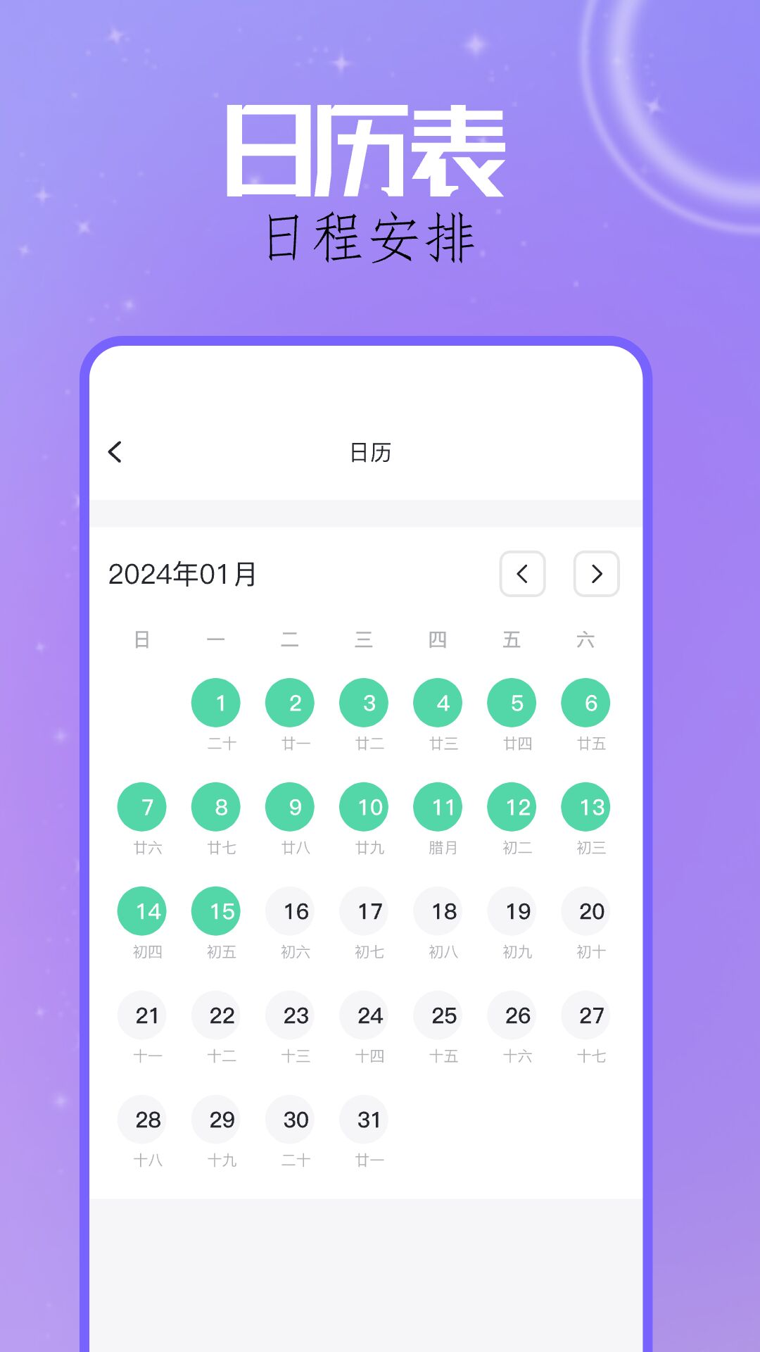 Gopeed安装ios v1.3