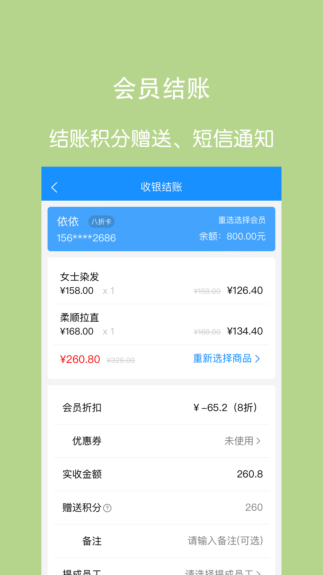 凌夕智慧门店截图