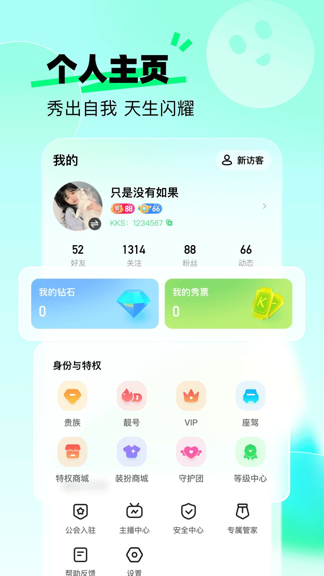来秀高速详细路线图 v4.2.5