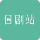 日剧站