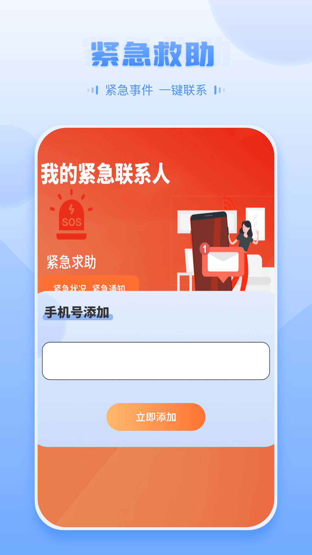 vivo手机定位查找 v1.1.7