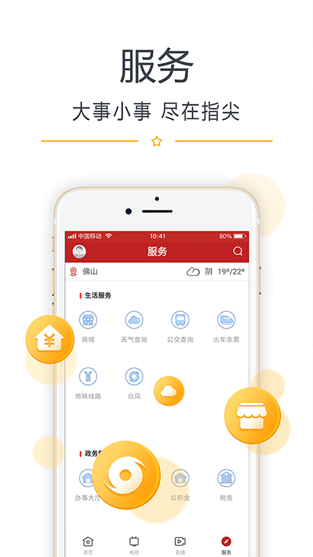 看开平碉楼感想50字 v2.8.0