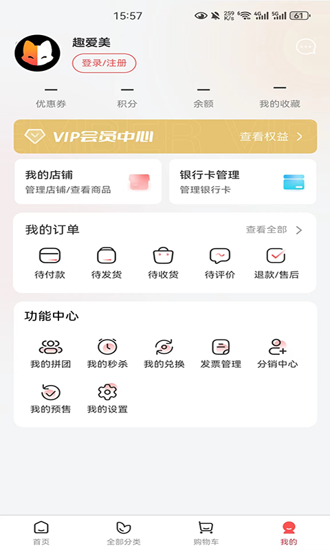 趣爱美