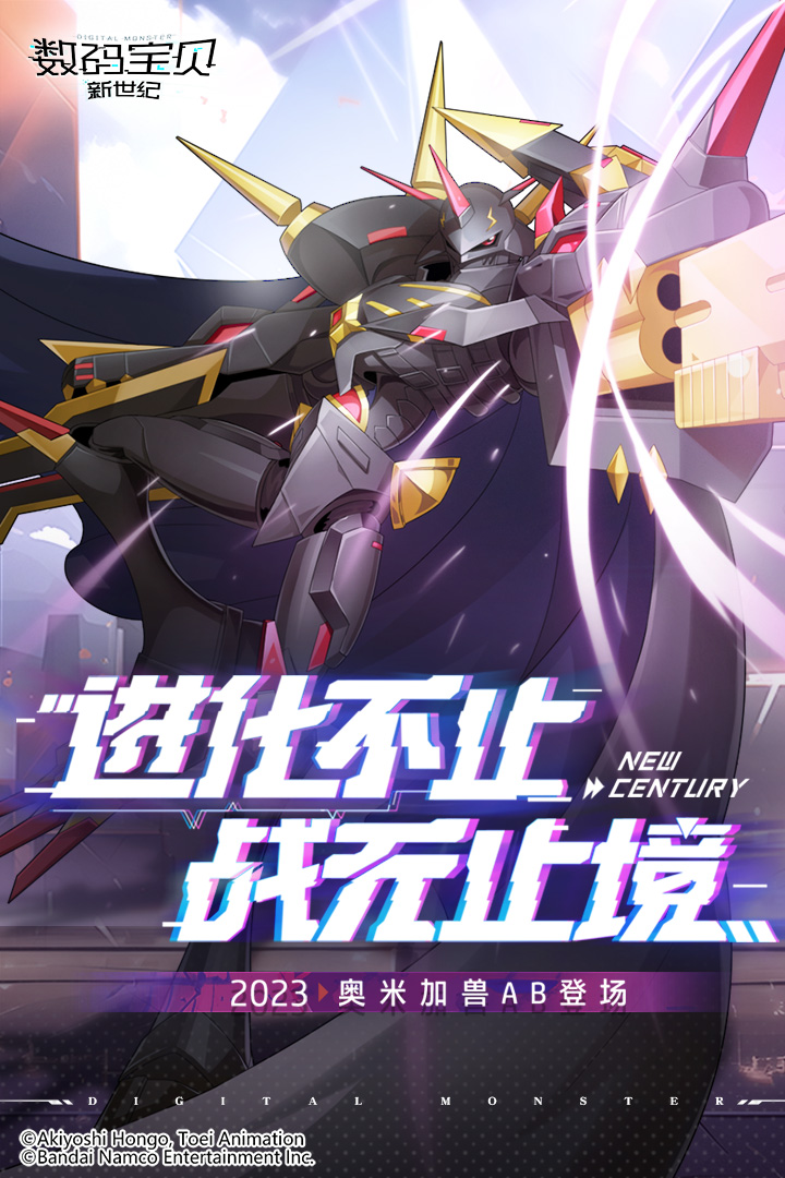 数码宝贝:新世纪截图