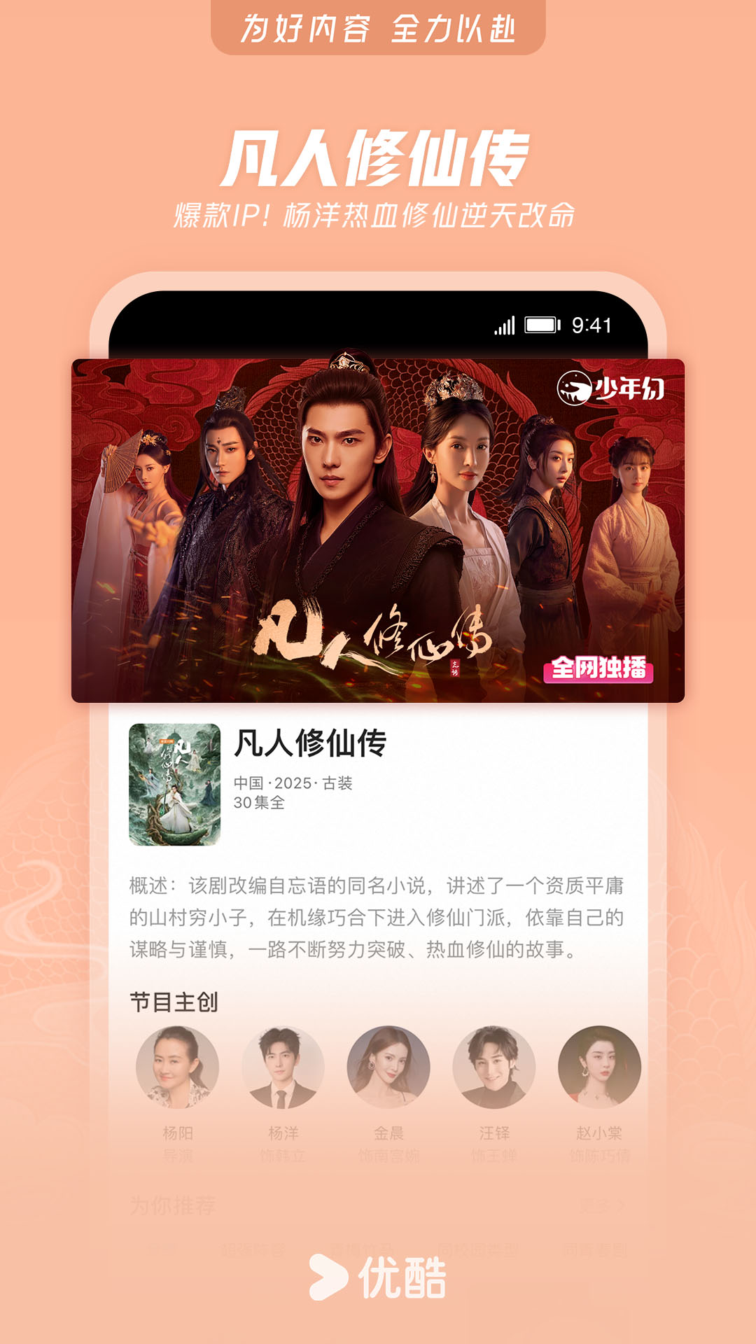 优酷视频官网 v11.1.53