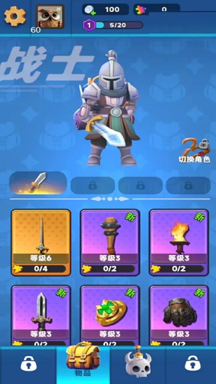 装满吧背包截图