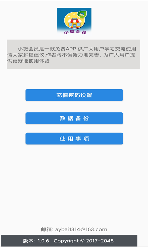 小微oa v1.0