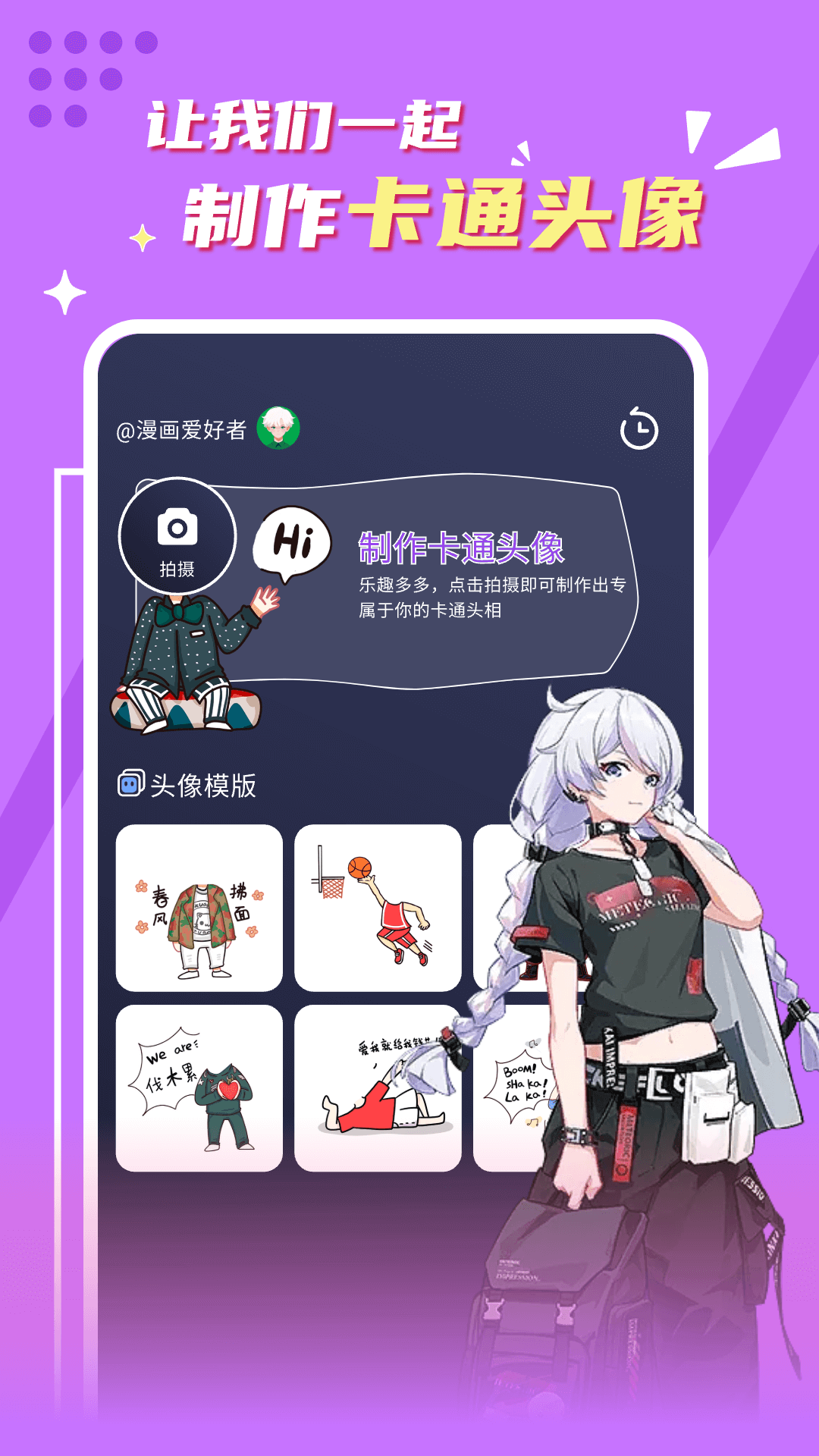 贝勒漫画2021新版免费下载 v1.12