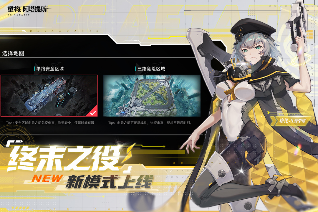 重构:阿塔提斯截图