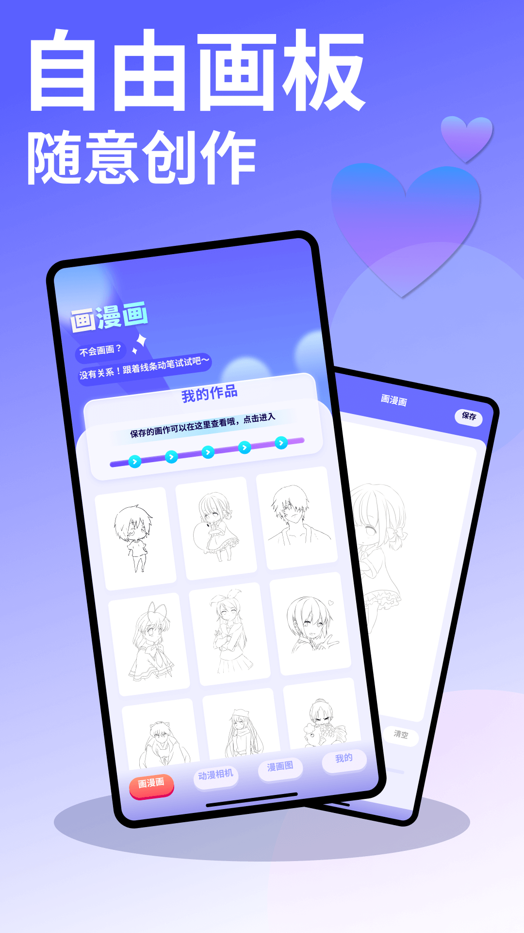 51动漫吧 v1.10