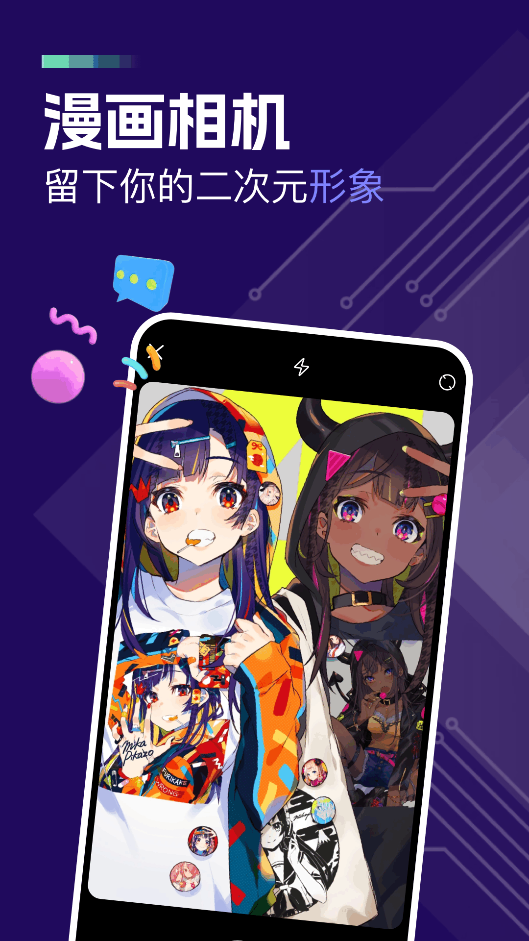一耽女孩 v1.12
