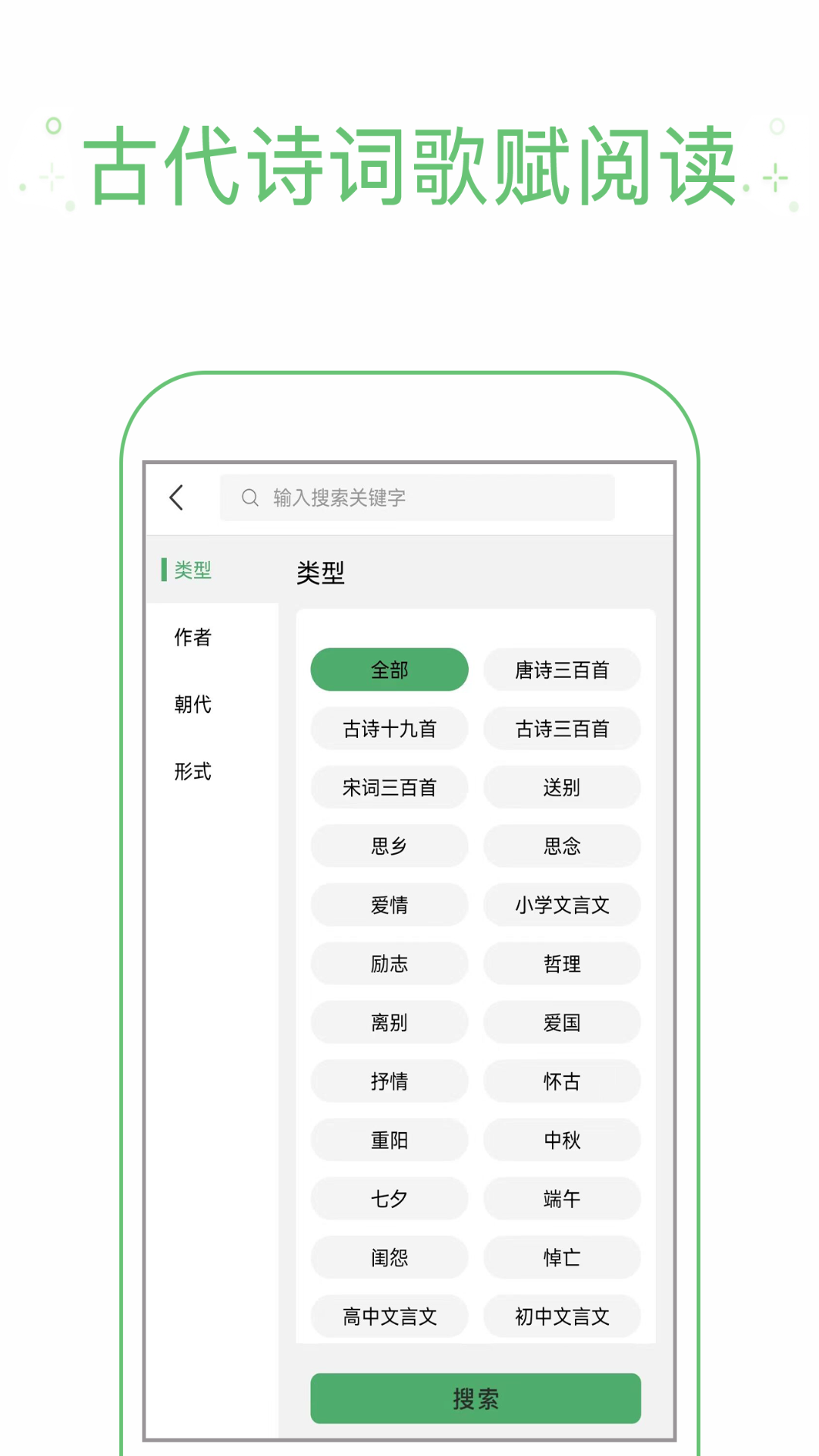 拍照搜题