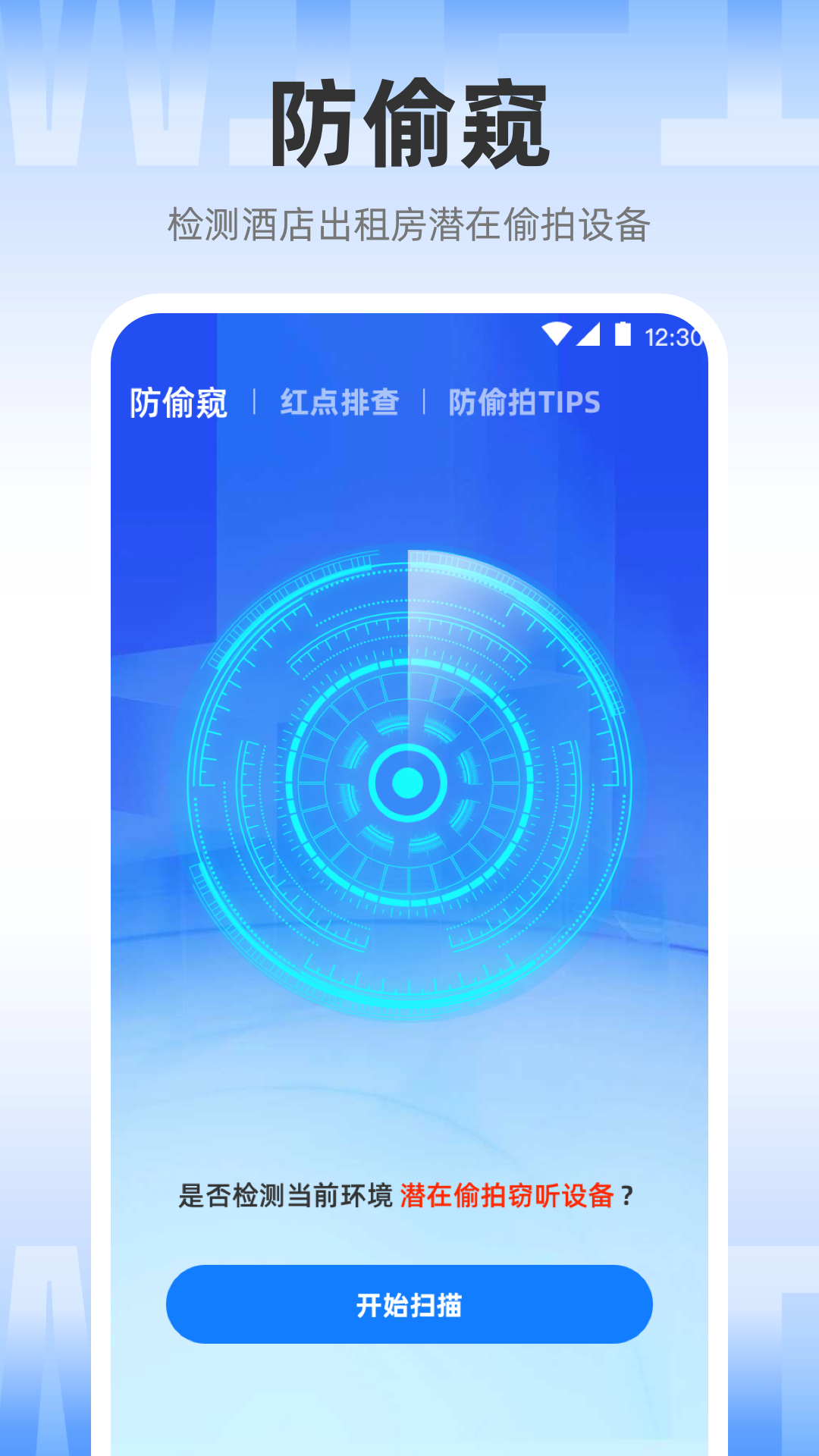 Speedtest