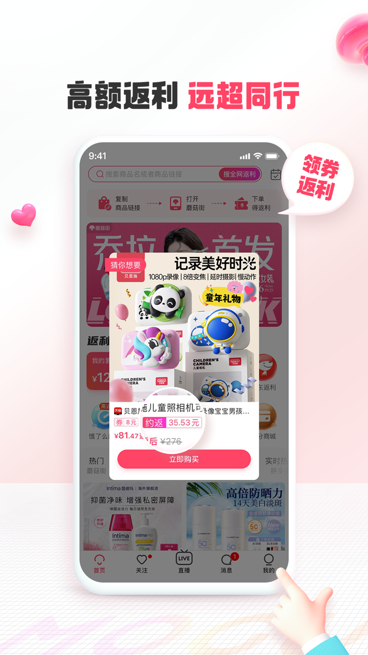 蘑菇街女装最新款百搭 v18.2.9.24934