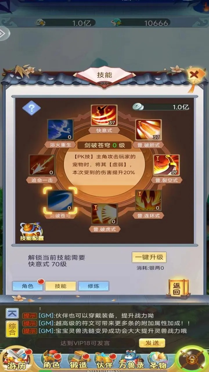 八卦江湖游戏 v1.0.0