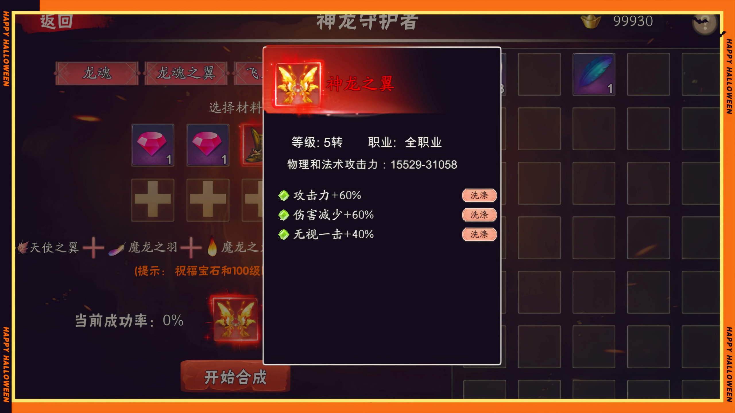 暗夜物语手办 v1.0