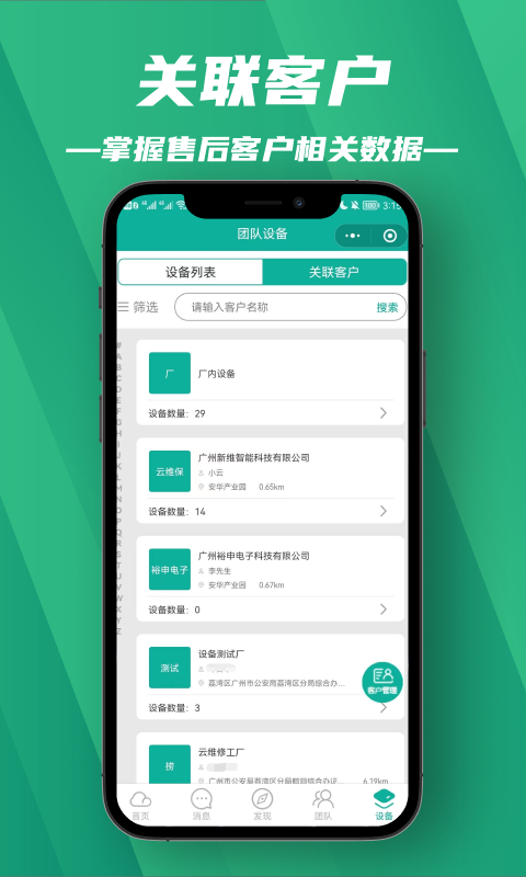 售后运营主管 v1.0.0