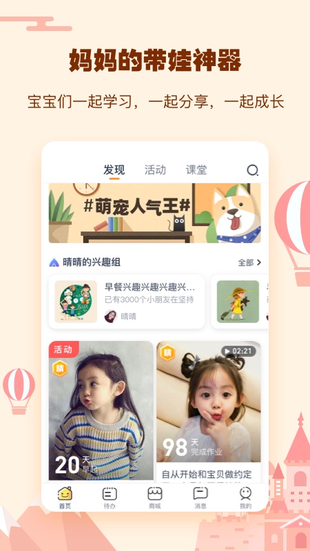 小约定app官方下载 v2.1.8