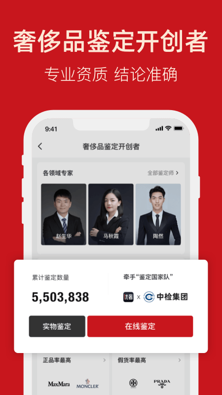 优奢易库 v3.1.0.2