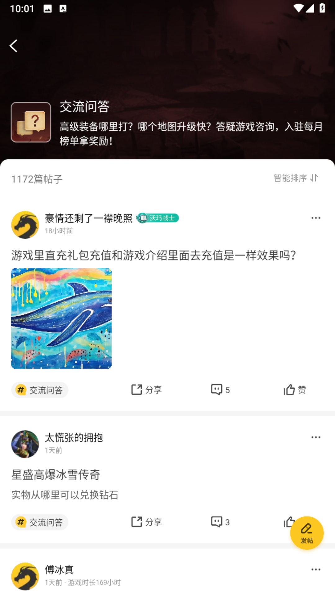 996传奇盒子 v4.4.1