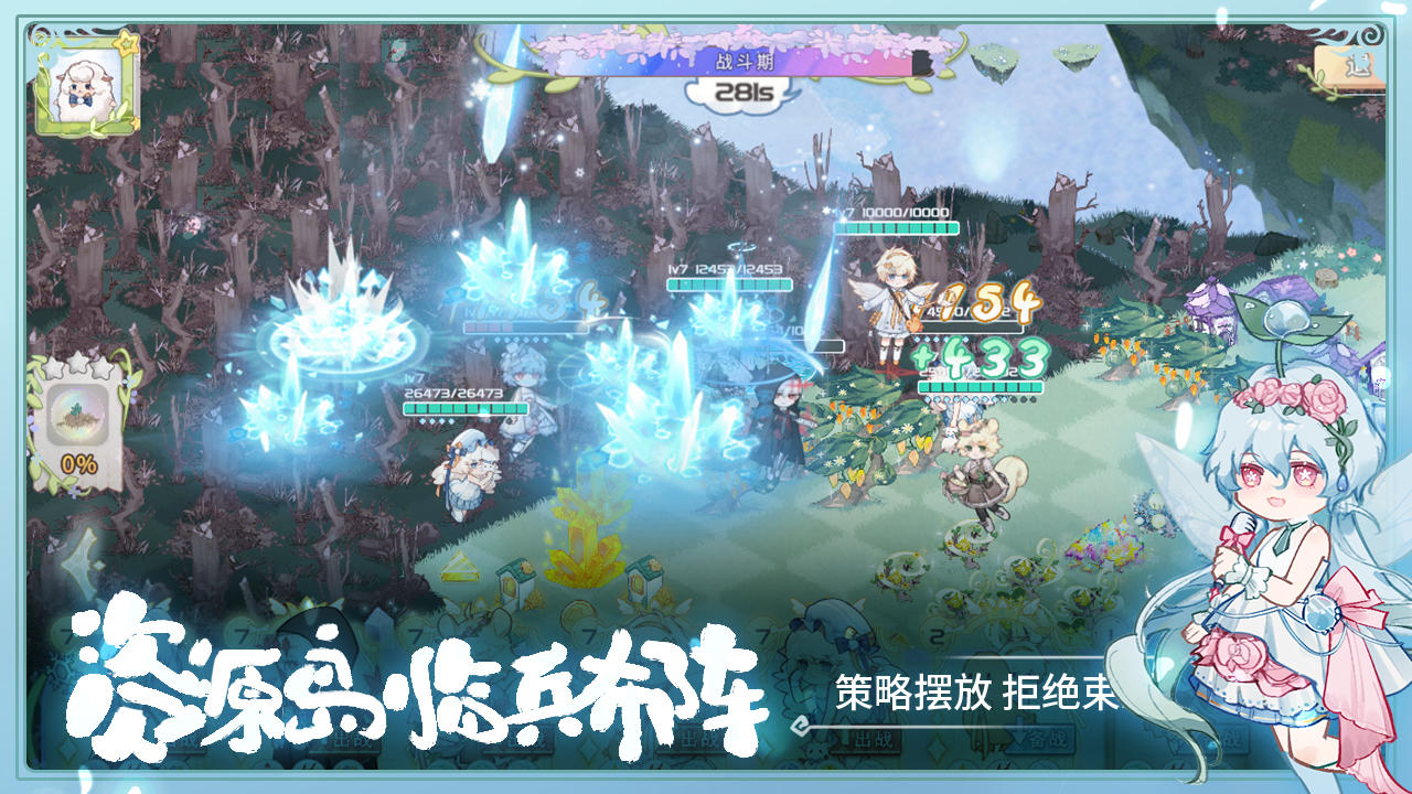 奇幻森林岛官网下载 v1.0.6