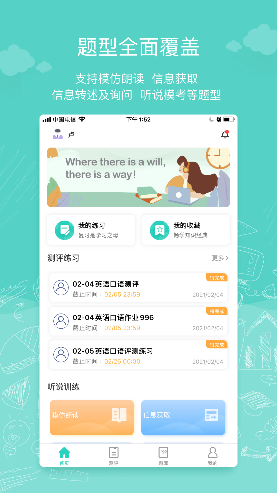 itestcloud.unipus cn v1.0.2