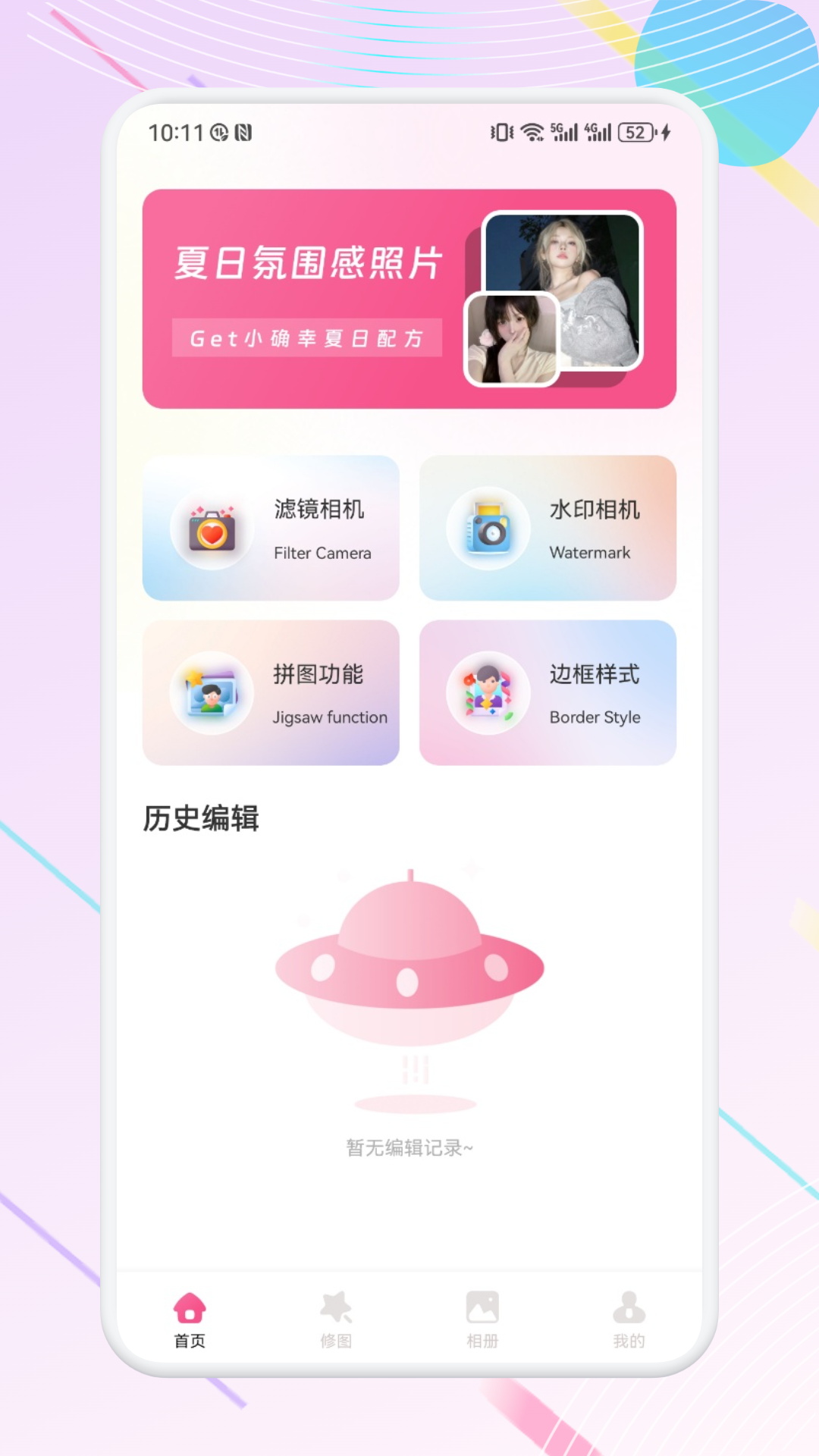 妩媚的拼音 v1.3