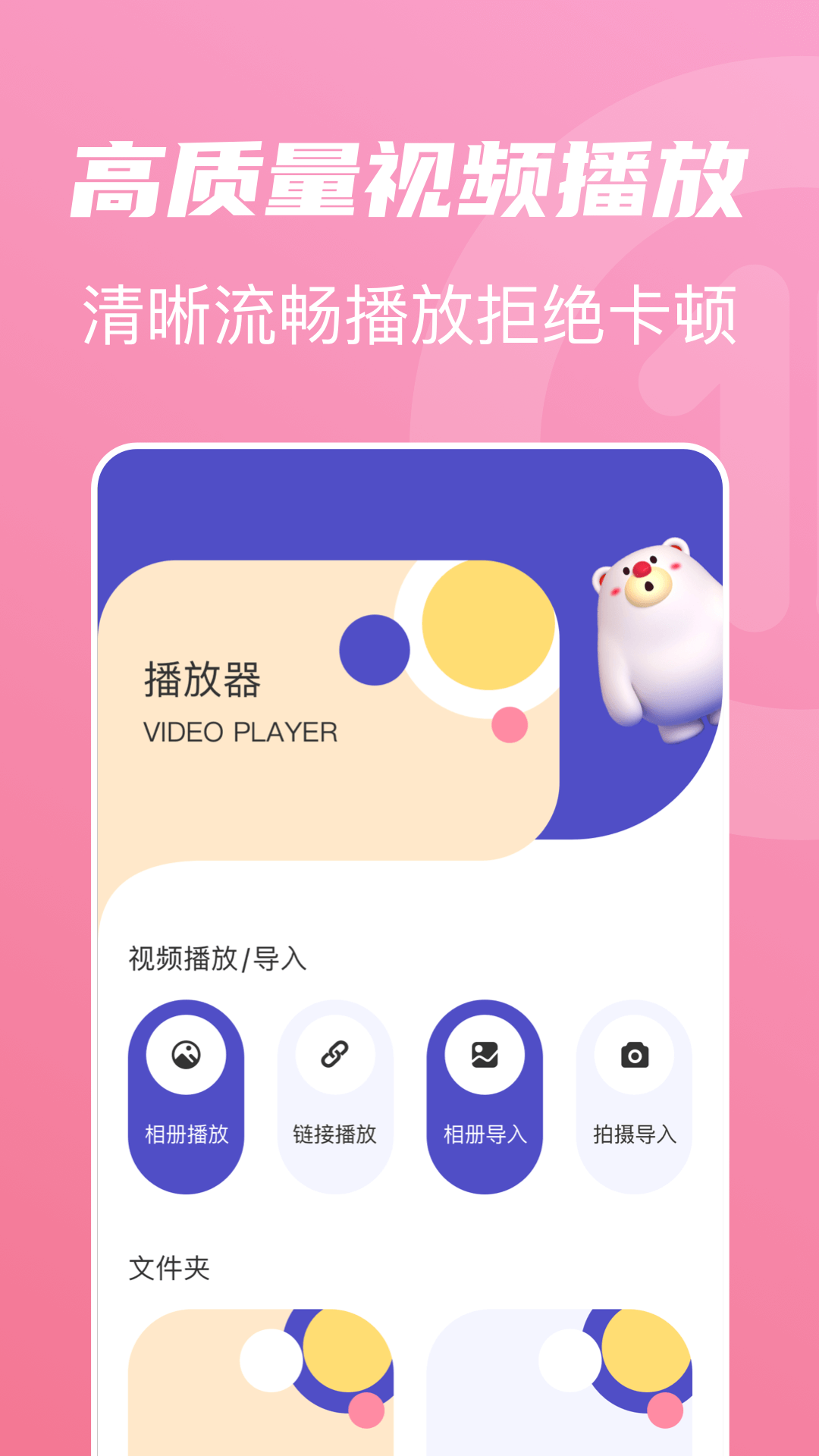 山海视频app免费追剧 v1.15