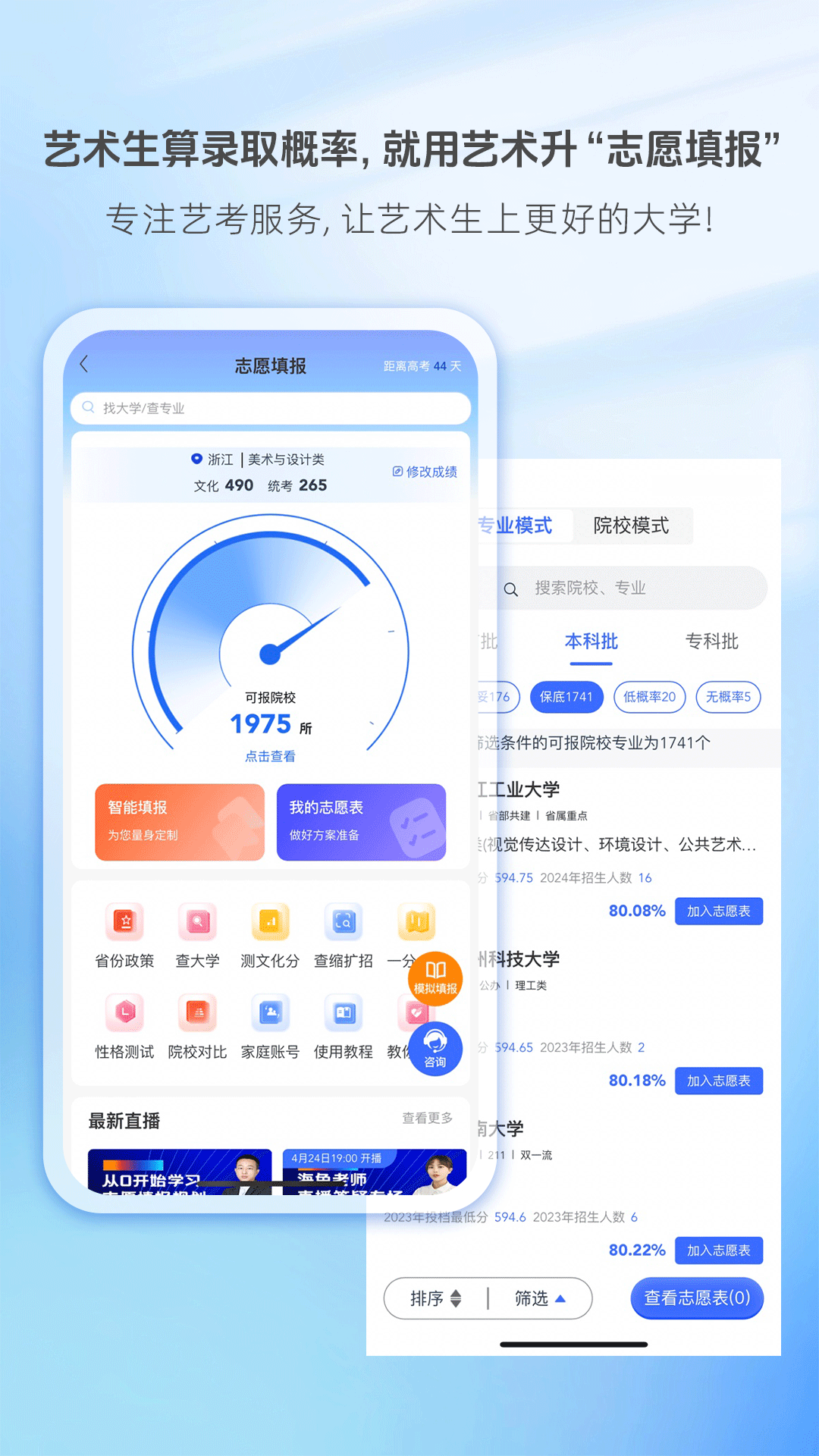 艺术升官网登录入口 v3.8.97