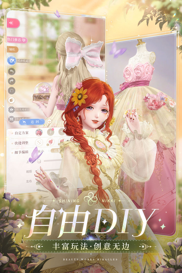 闪耀暖暖vivo渠道服 v5.1.2160391