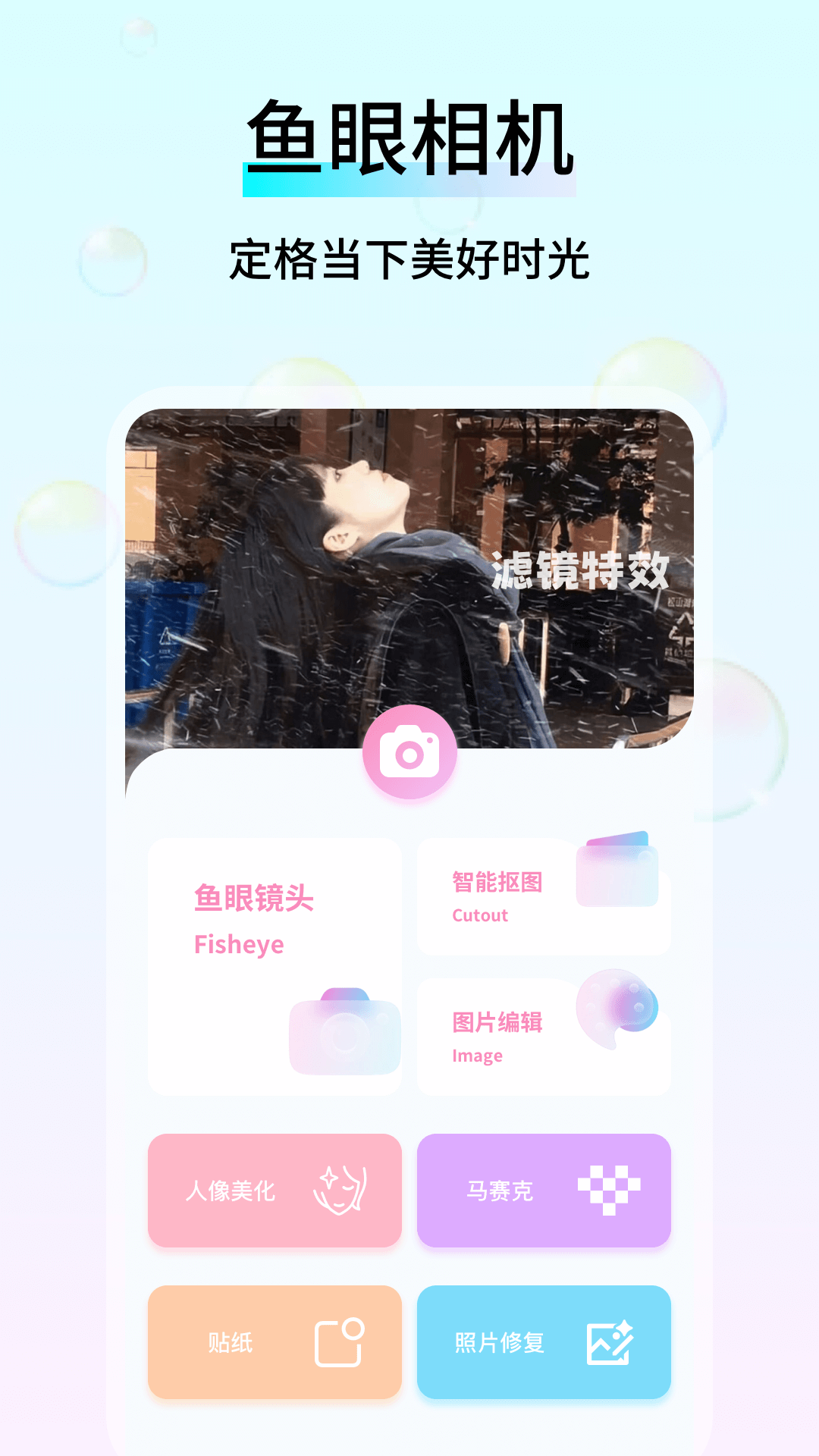 佳能8-15鱼眼镜头 v1.0.4