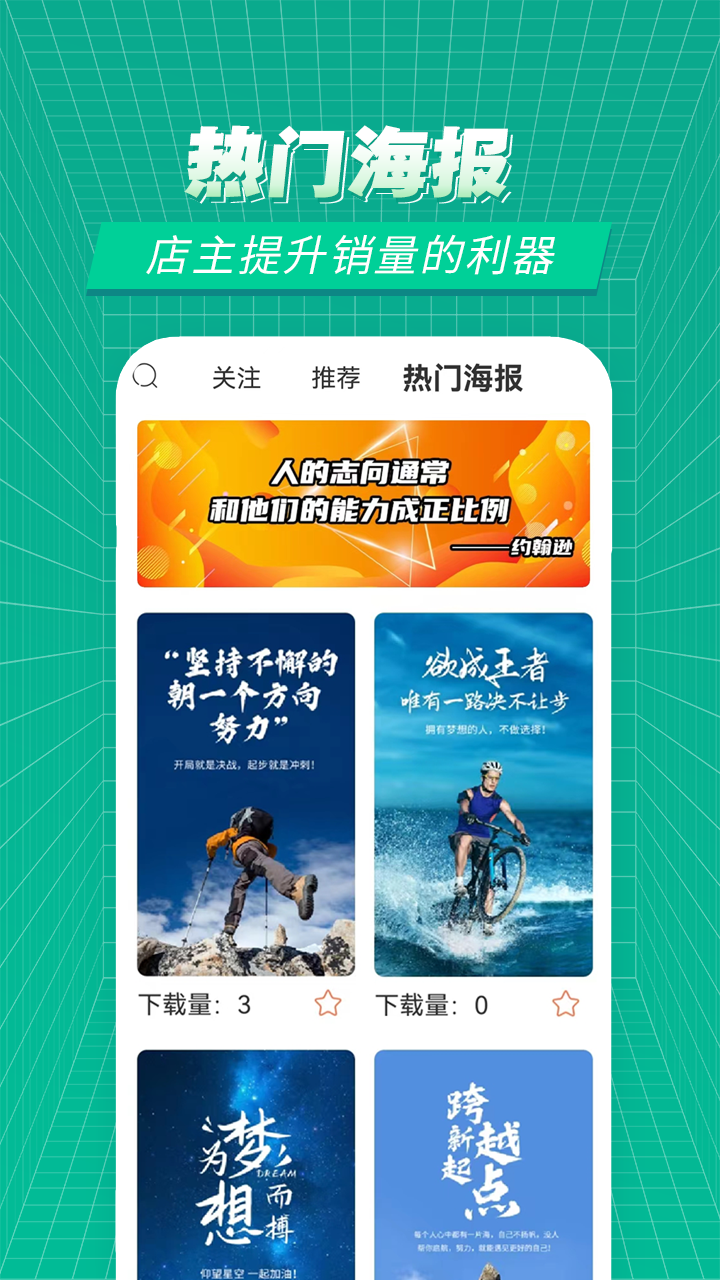 赛事百科app下载 v1.2.1