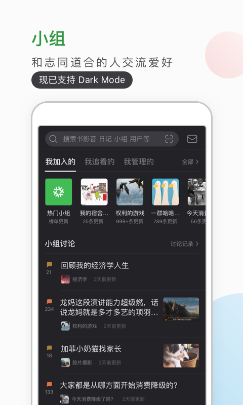 豆瓣读书 v7.106.1