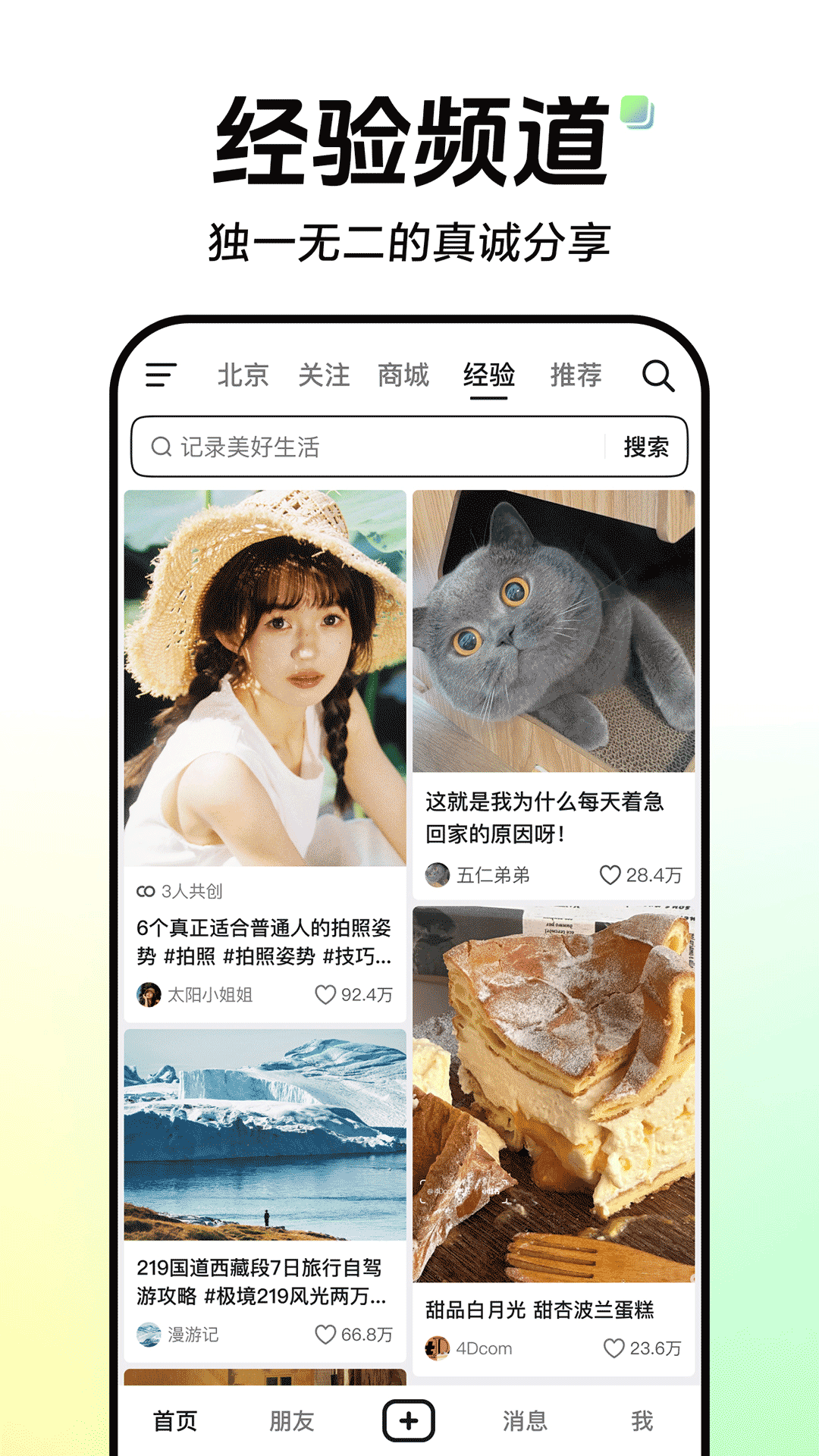 抖音 v35.6.0