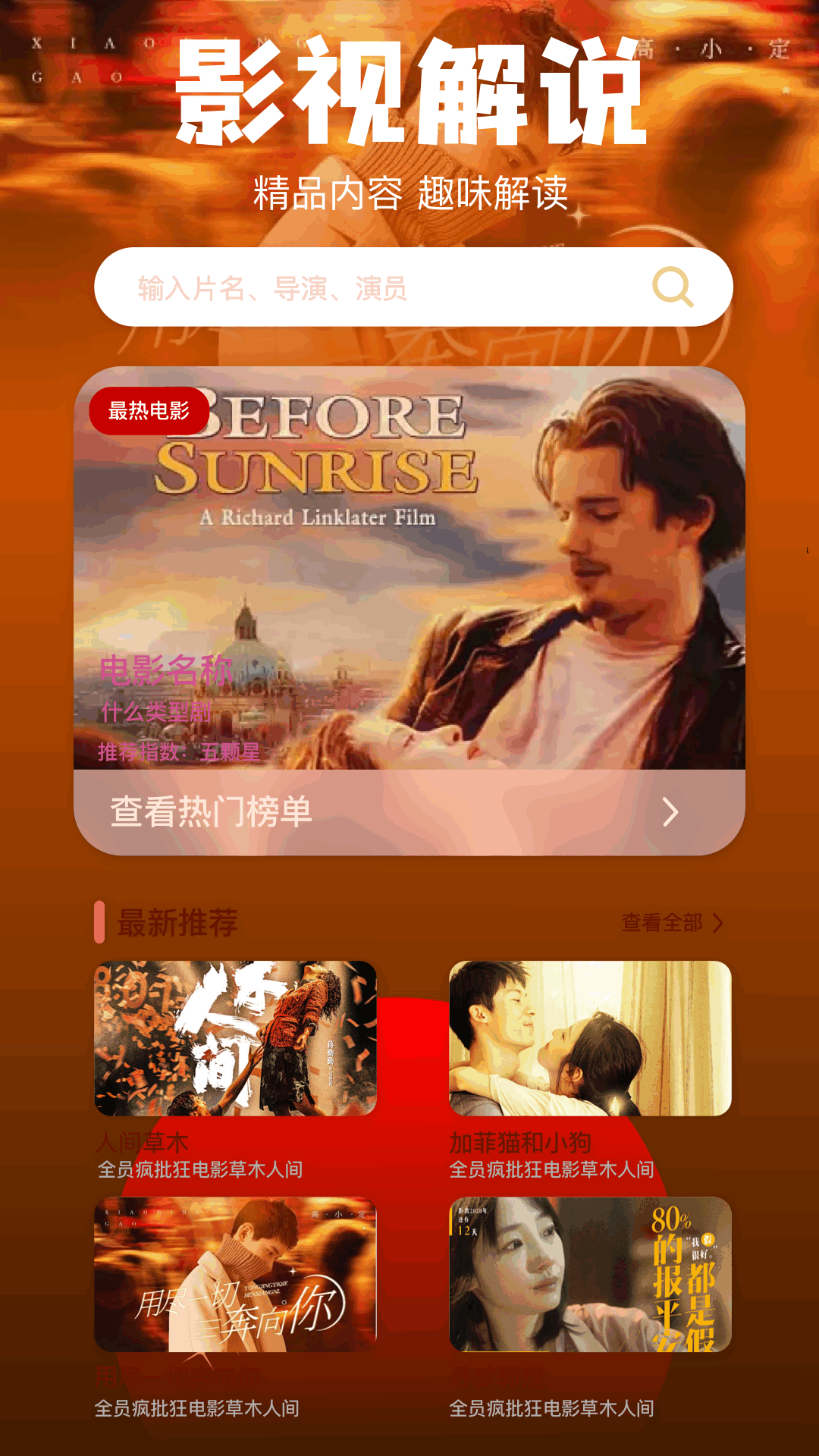 心雨毛宁杨钰莹原唱 v1.10