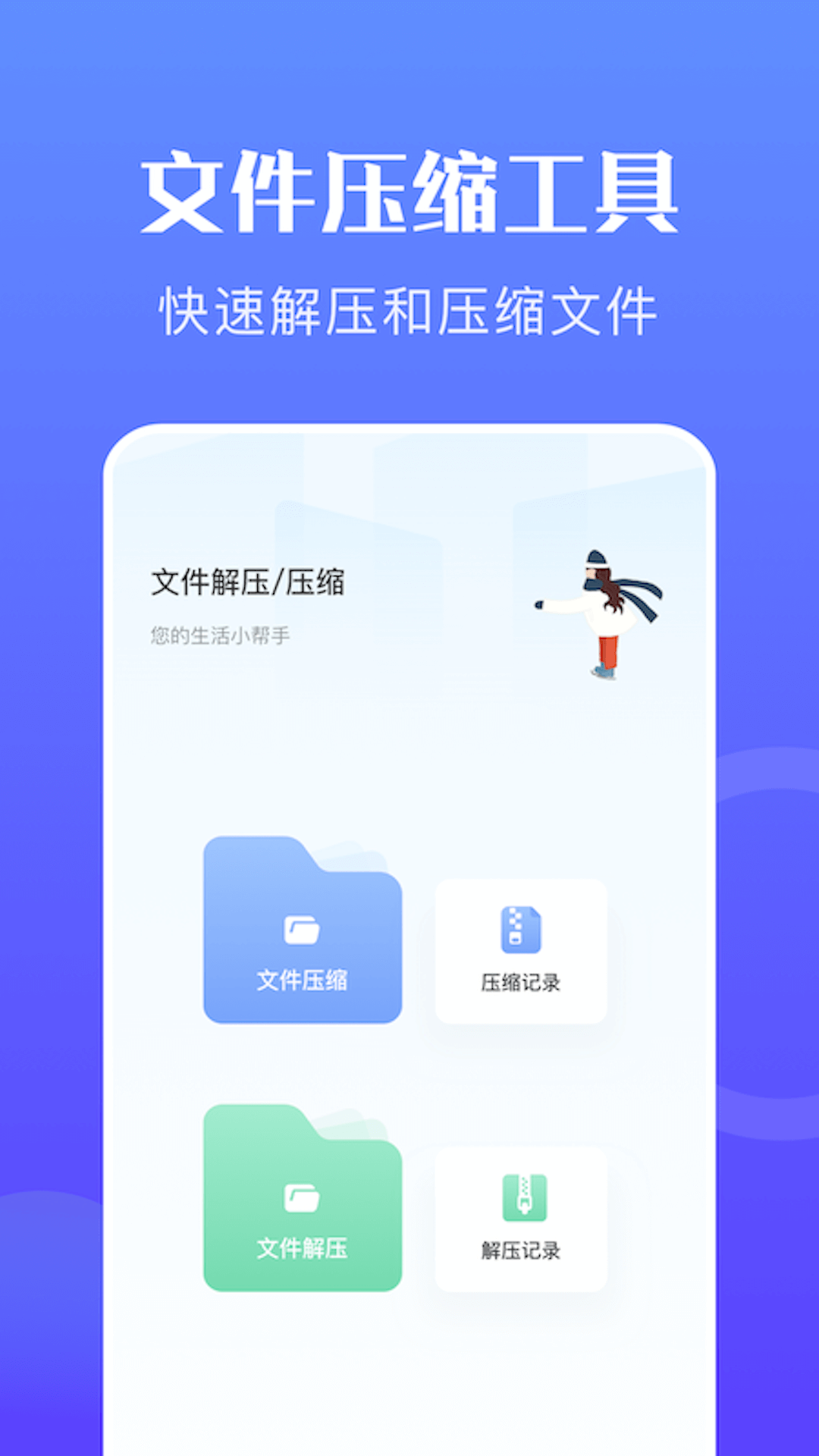 换机助手