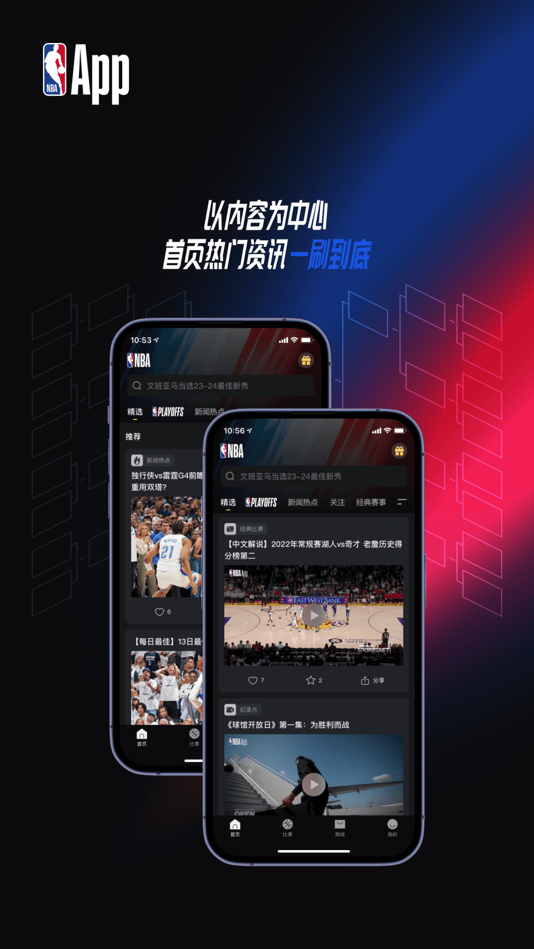 nba2k online 2 v7.20.3.1