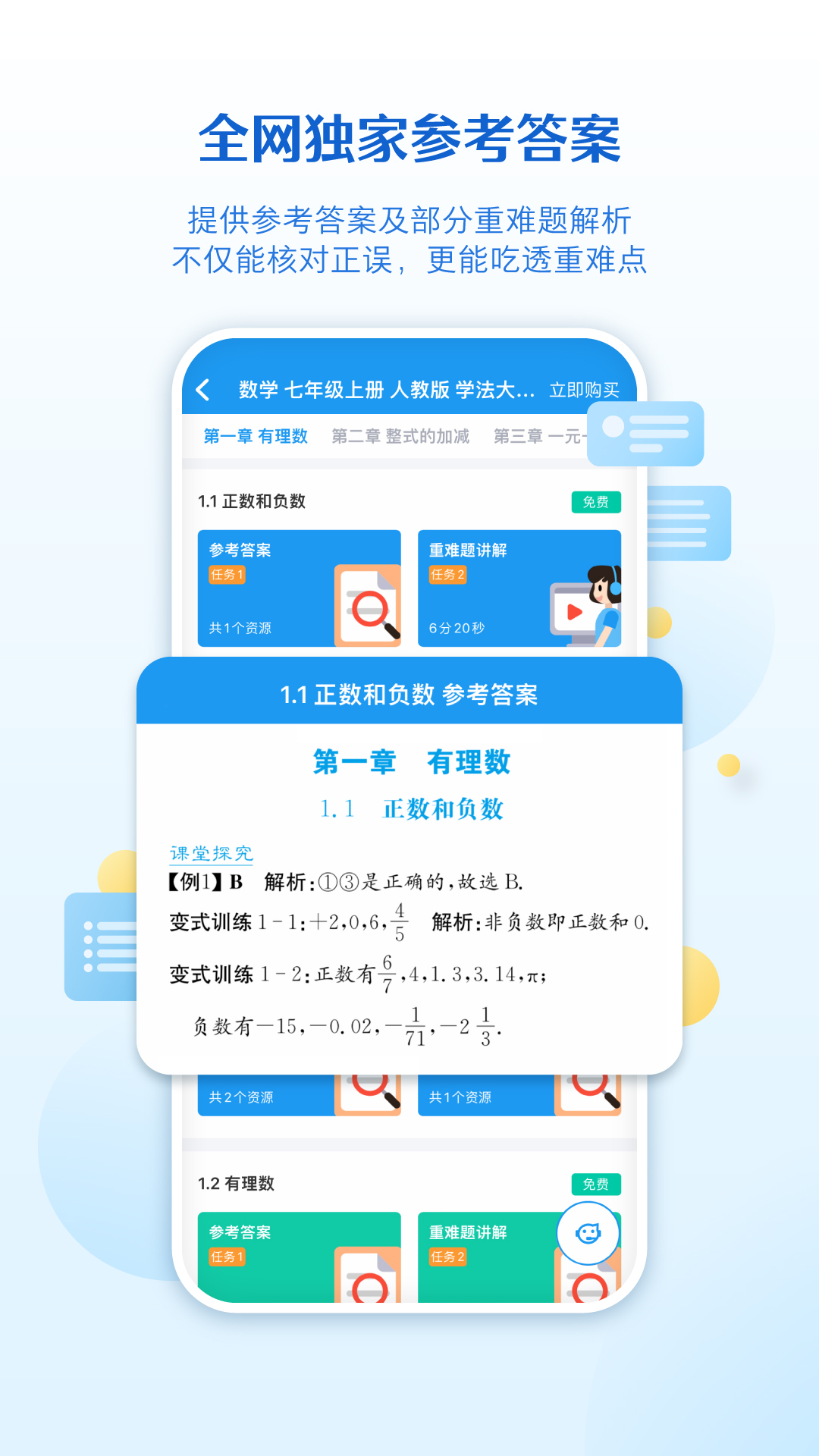 贝壳网二手房 v6.6.7