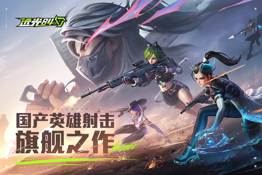 远光84手游下载 v1.0.0.0.1505756