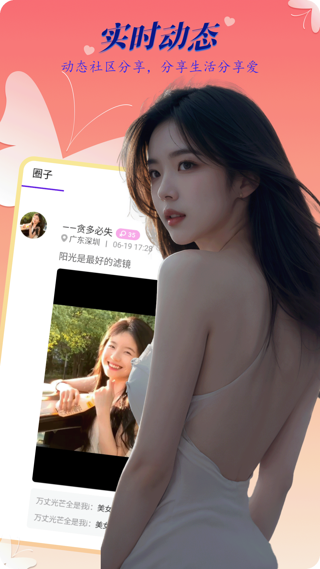 小姐姐聊聊 v1.1.1