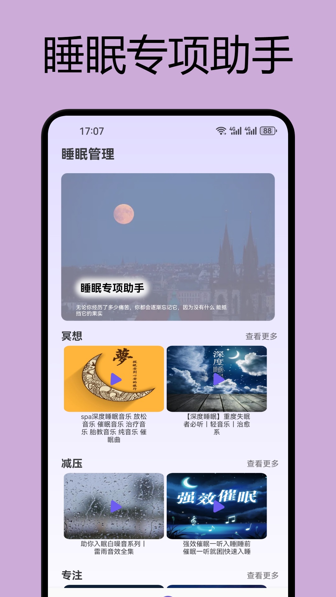 如梦之梦 v1.5