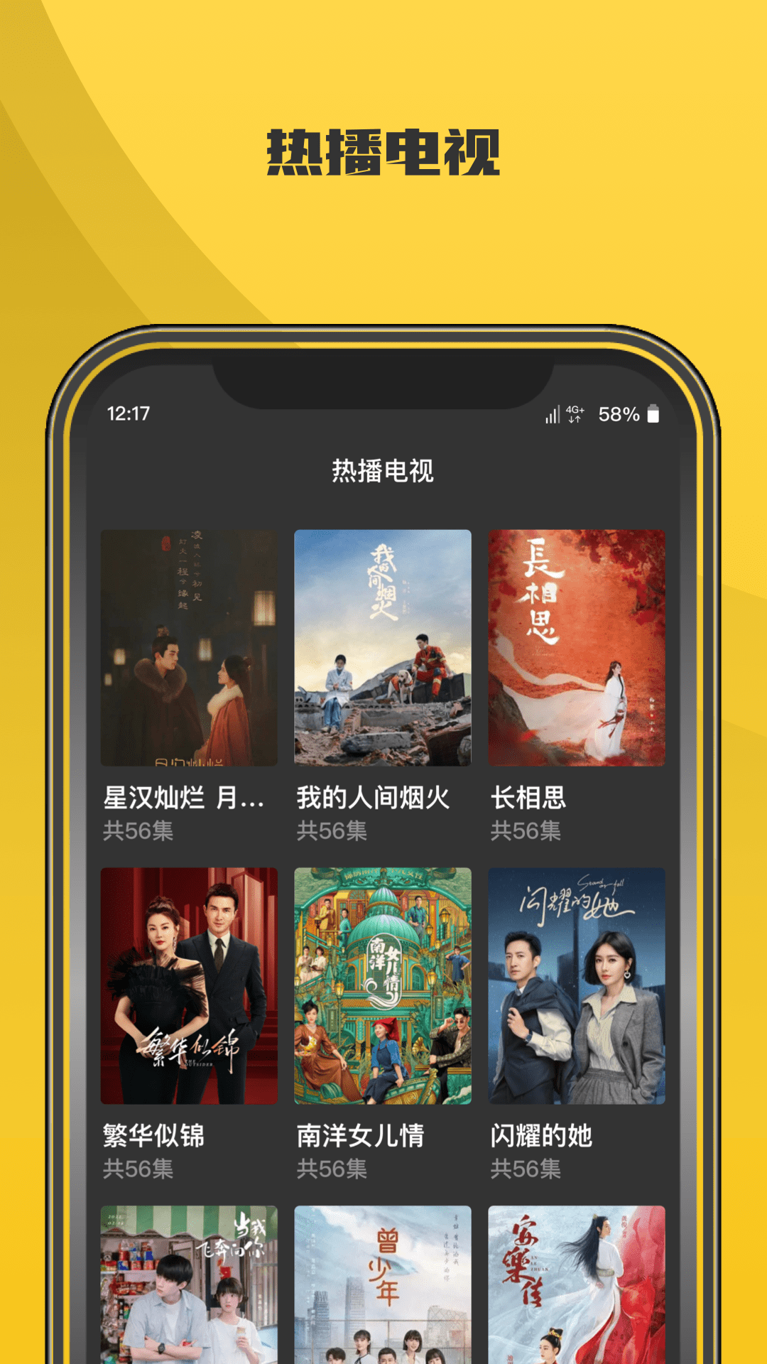 影视大全