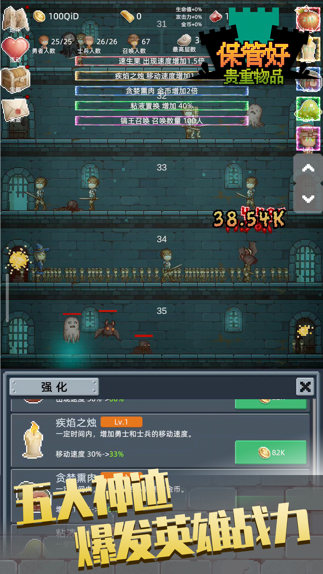 保管好贵重物品截图