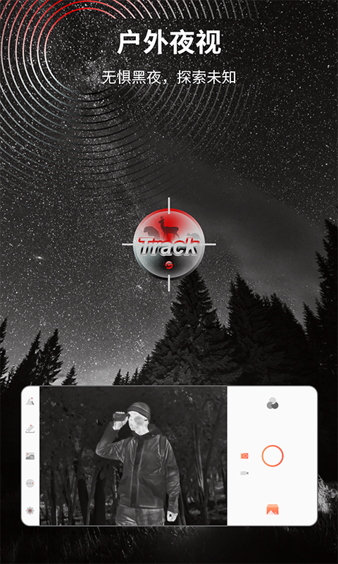 Track IR截图