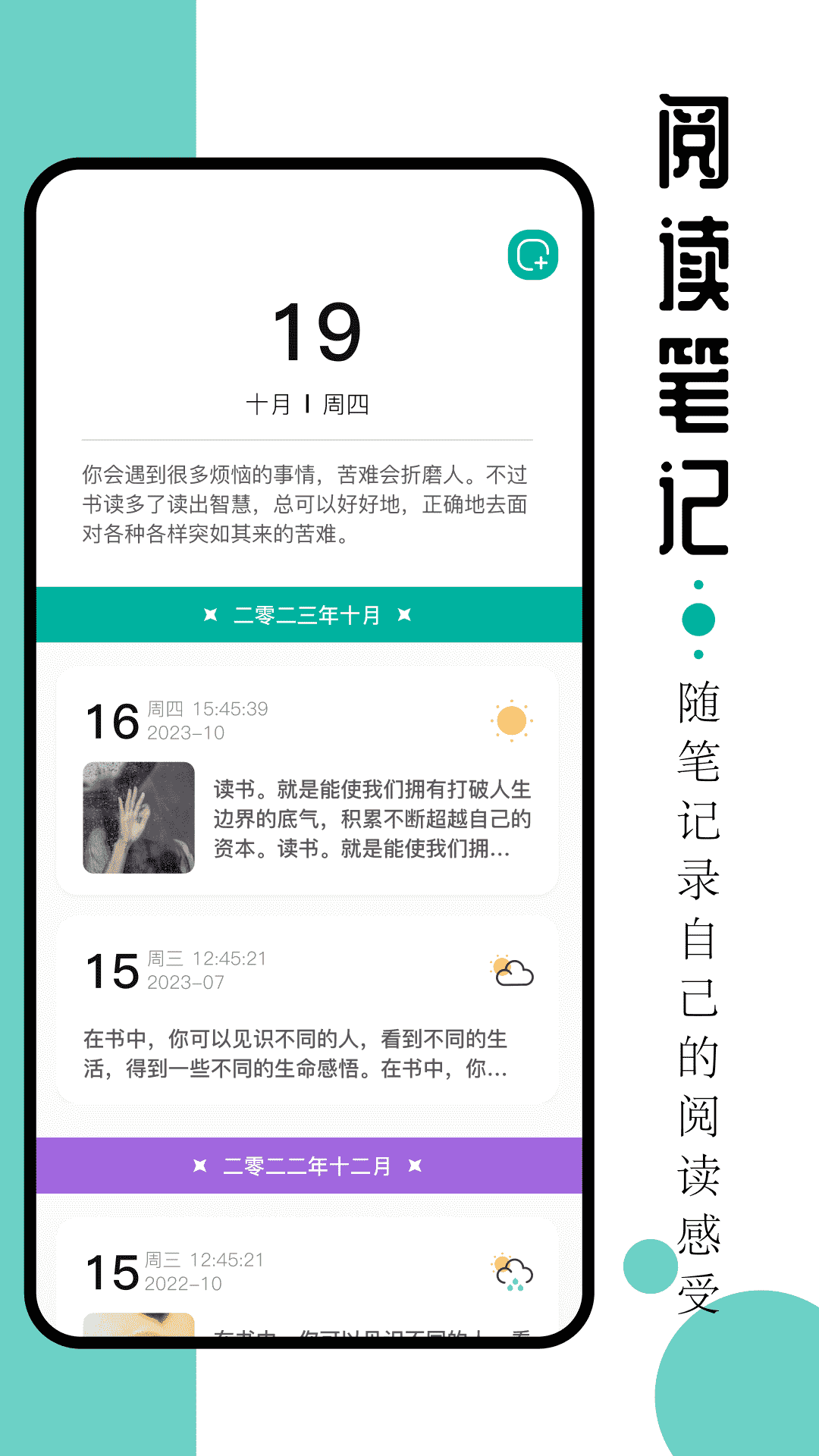 毛桃阅读器截图