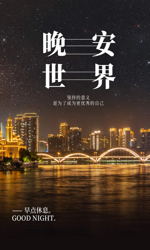 和谐一路通助手截图