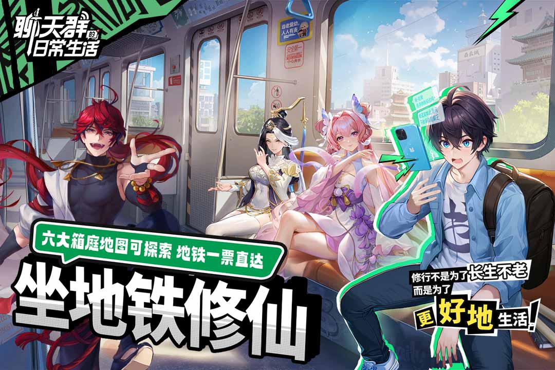 聊天群的日常生活截图