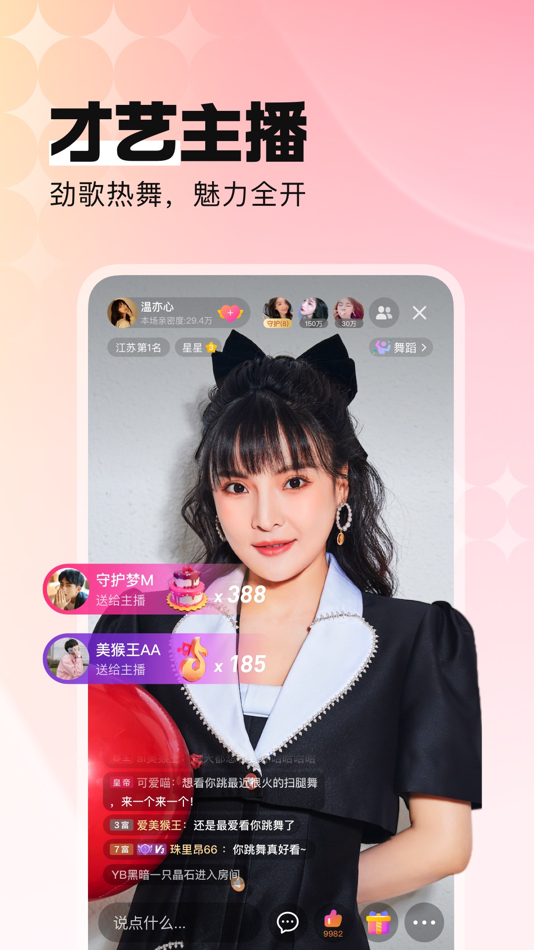 酷狗直播 v6.99.20