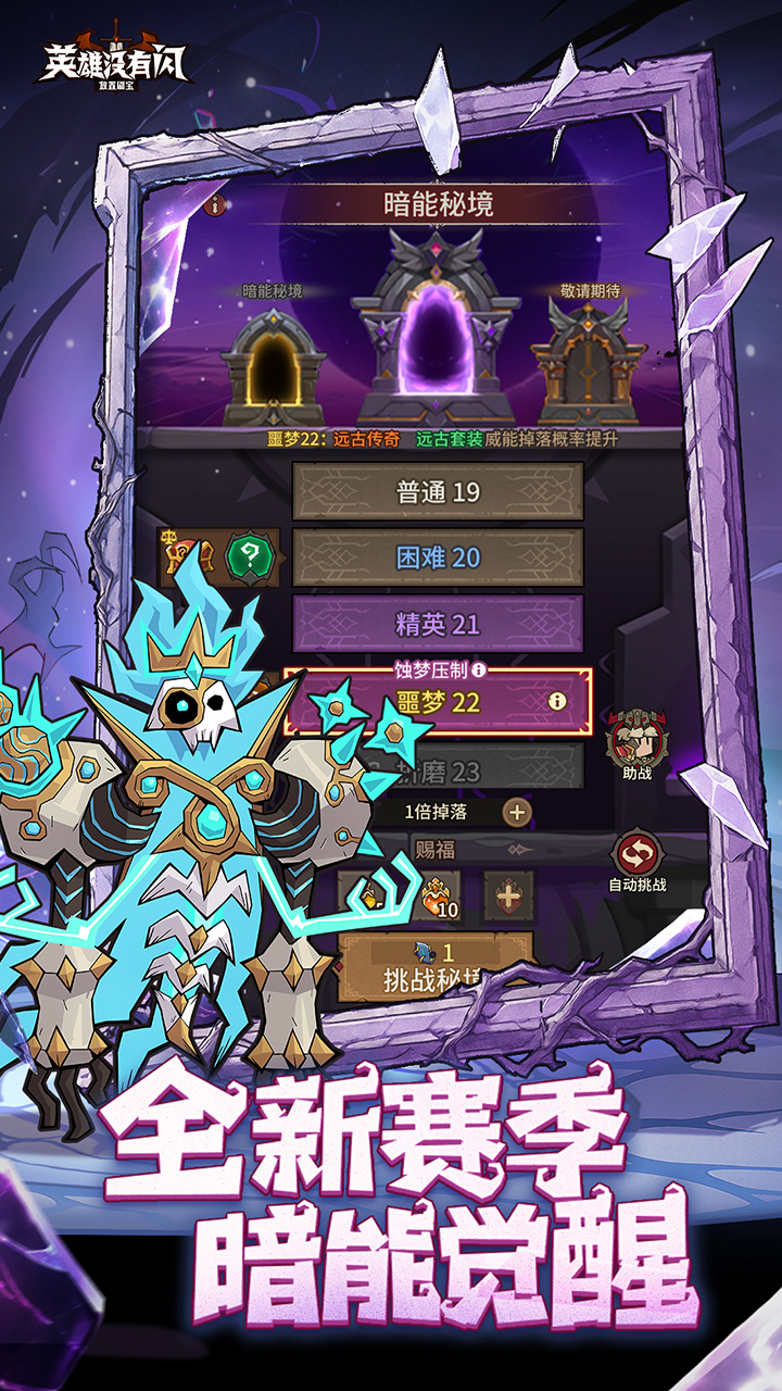 英雄没有闪截图