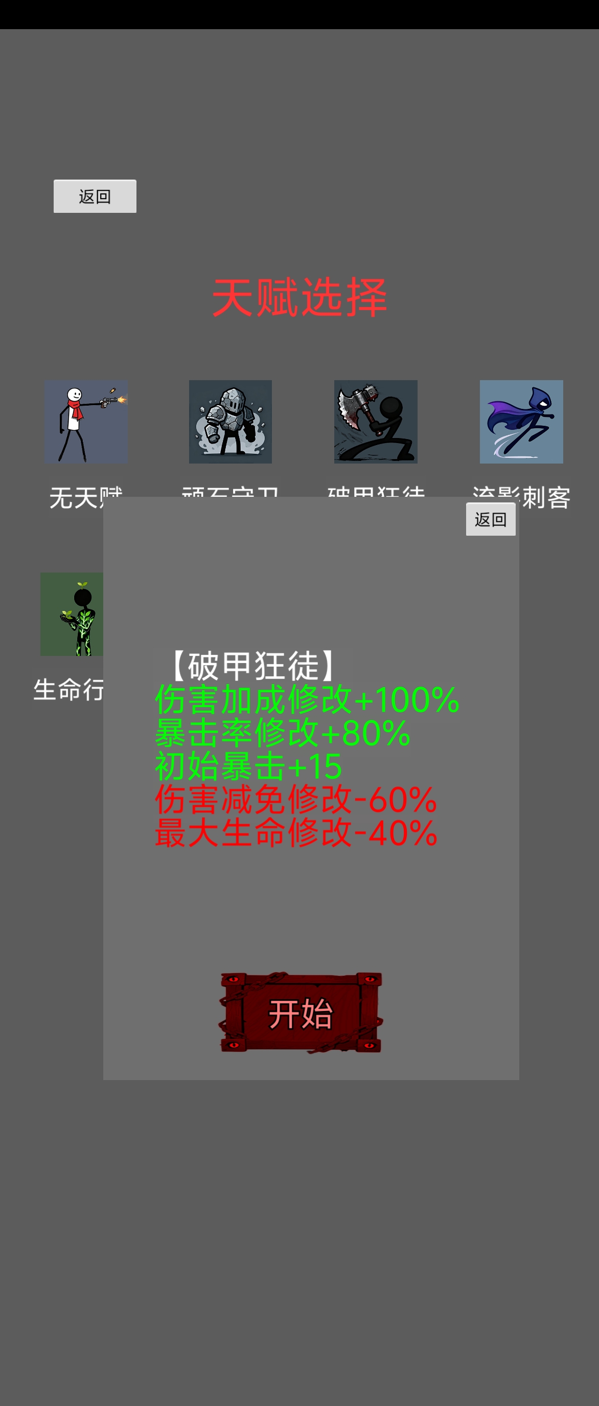 焰火割草行动截图